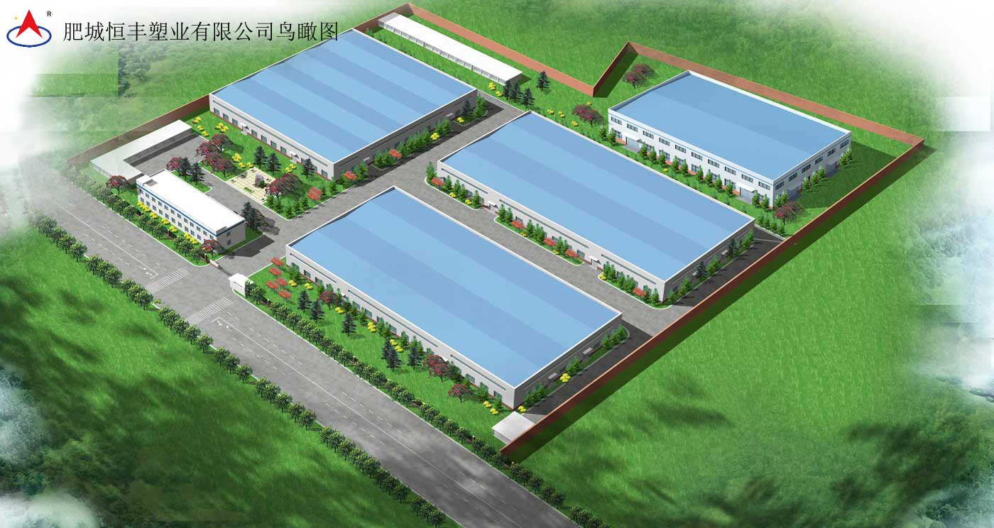 肥城恒豐塑業(yè)有限公司鳥瞰圖
